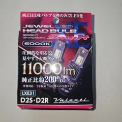 ヴァレンティ LEDヘッドバルブ D2S/R LXE31-D2-60のサムネイル
