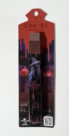 KATE ケイト リップモンスター ツヤバース EX-1 18番地の魔女