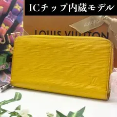 美品 IC内蔵✨ルイヴィトン エピ 現行型 ジッピーウォレット 長財布 イエロー