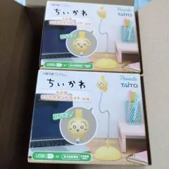 ちいかわ うさぎ USBスタンドライト 2個セット