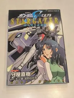 2025年最新】機動戦士ガンダムSEED C.E.73-STARGAZER- の人気アイテム
