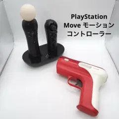 PlayStation Move モーションコントローラーセット