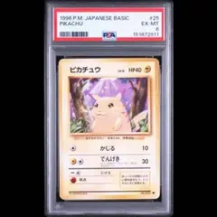 PSA7 ピカチュウ　旧裏 ポケモンカード PSA4 ピカチュウ 旧裏 ポケモン ポケカ - メルカリ