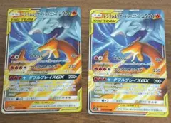 レシラム＆リザードンGX RR SM12a TAG TEAM GXタッグオール…