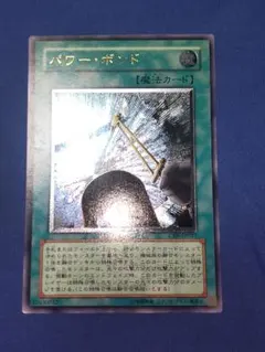 遊戯王 パワー・ボンド レリーフ アルティメット 遊戯王 パワーボンド CRV-JP037 レリーフ アルティメットレア