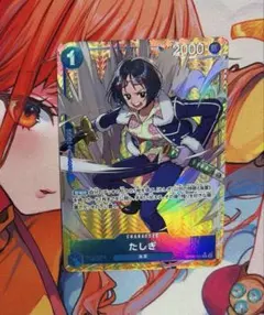 ワンピースカードゲーム OP06-050 たしぎ パラレル