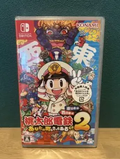 新品Switch 桃太郎電鉄2 ～あなたの町も きっとある～　桃鉄2のサムネイル
