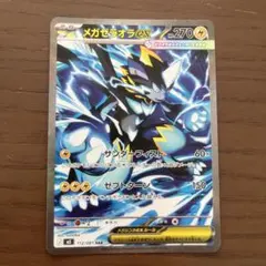 2026年最新】ポケモンカードゼラオラsarの人気アイテム - メルカリ