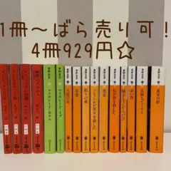 2026年最新】まとめ売り小説の人気アイテム - メルカリ