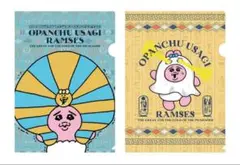 【限定品】ラムセス大王展 おぱんちゅうさぎ コラボ クリアファイル