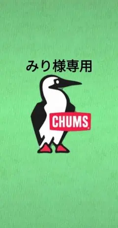 お纏め、お取り置き中‼️