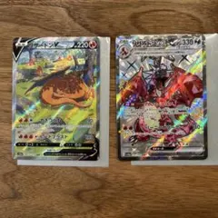 ポケモンカード メガリザードンX ex ma リザードンV sar 2枚セット