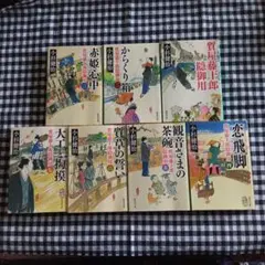 2025年最新】時代小説まとめ売りの人気アイテム - メルカリ