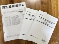 2026年最新】不動産鑑定士試験の人気アイテム - メルカリ