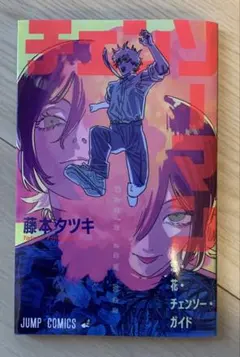 映画チェンソーマン レゼ編　入場者特典第一弾　恋・花・チェンソー・ガイド