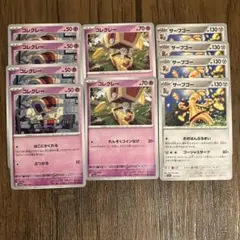 コレクレー　サーフゴー　進化ライン　レイジングサーフ　シャイニートレジャー