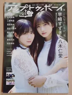 2025年最新】早﨑すずきの人気アイテム - メルカリ