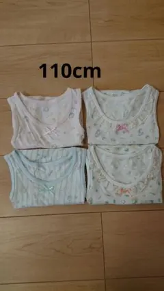 女の子向けタンクトップ4枚セット 110cm
