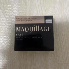 マキアージュ ドラマティックムードヴェール（シルキー）用　ケースのサムネイル