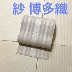 夏帯　紗献上　名古屋帯　ラベンダーグレー　灰紫色　未使用　#1052 夏帯 紗献上 名古屋帯 ラベンダーグレー 灰紫色 未使用 #1052 - メルカリ