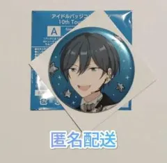 氷鷹北斗　スタライ10th　缶バッジ