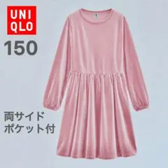【ユニクロ】 ベロアワンピース KIDS 150 ピンク ハロウィン