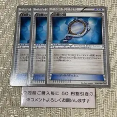【24689】ポケモンカード　白銀の鏡　グッズ　BW9 ３枚のサムネイル
