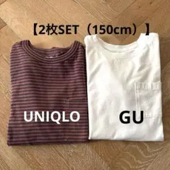 ＊２枚SET＊UNIQLO ＆GU長袖カットソー（150cm）