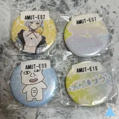 【未開封】天唄サウ 2022年 ウェブポン E賞 缶バッジ 4種セット ▲