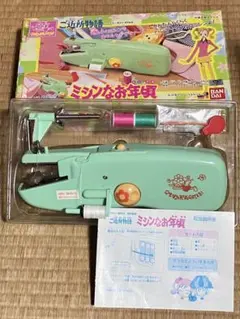 ご近所物語 ミシンなお年頃 バンダイ - メルカリ