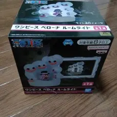 ワンピース ペローナ ルームライト