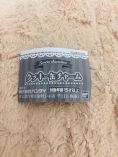 サンリオキャラクター クッキー缶 3個セット