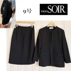 美品！東京ソワール　ブラックフォーマル　礼服　スカートスーツ　9号
