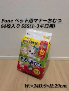 P.one マナーおむつ のび~るテープ付き ペット用 SSSサイズ 64枚入のサムネイル