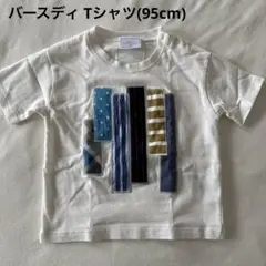 sidera Tシャツ (95cm)