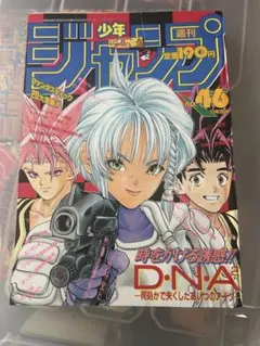 週刊少年ジャンプ1993年36.37合併号 - メルカリ