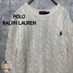 【カシミヤ混】ポロ ラルフローレン ケーブル ニット セーター 古着