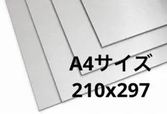 研磨　磁石がつくステンレス板 A4サイズ（1mm厚）No.4 4枚セット