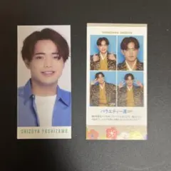 吉澤閑也 TravisJapan 付録 カード デタカ