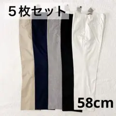 5枚 ユニクロ イージーケアストレッチクロップドパンツ 58cm まとめ売り