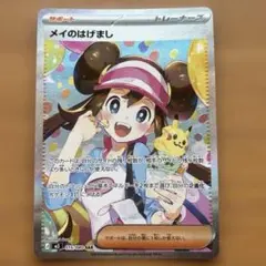 ポケモンカード メイのはげまし SAR 115/080 - メルカリ