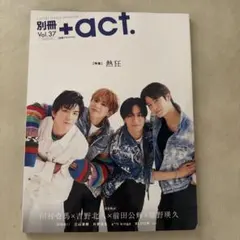 2026年最新】前田公輝の人気アイテム - メルカリ