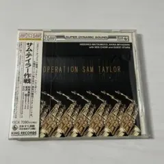 サム・テイラー作戦 / OPERATION SAM TAYLOR