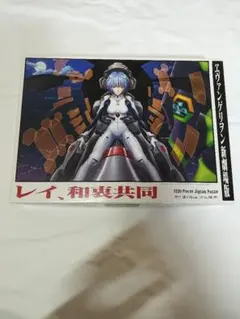 2026年最新】綾波レイ/1000の人気アイテム - メルカリ