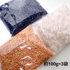 xk147/SALE！ビーズ◇いろいろmix 約100g×3セット