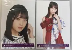 乃木坂46 与田祐希 生写真 2枚セット（シンクロニシティ・夜明け 封入）