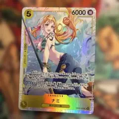 ONE PIECE CARD GAME ナミ 黄色