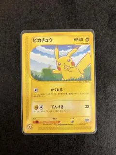 2026年最新】ピカチュウ psa10 夏の人気アイテム - メルカリ