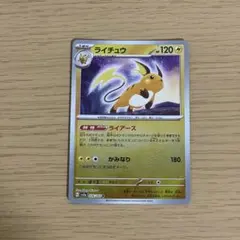 デンリュウ P ポケモンセンターキャンペーン キラ 269/XY-P - メルカリ