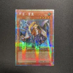 遊戯王 K9－17号 イヅナ 中国語簡体字 アジア版 レリーフ - メルカリ